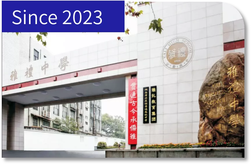 长沙雅礼中学国际部